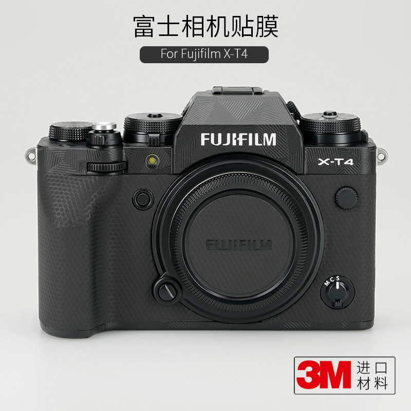 美本堂 适用于富士X-T4相机保护贴膜XT4 fujifilm贴纸贴皮纹磨砂银色3M 3C数码配件 屏幕保护膜 原图主图