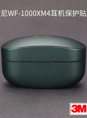 美本堂 适用于索尼WF-1000XM4 真无线降噪耳机保护贴膜贴纸保护膜3M膜