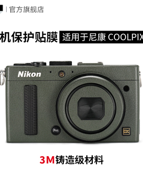 美本堂 适用于尼康 COOLPIX A相机保护贴膜NIKON 机身贴纸贴皮3M