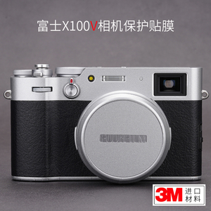 美本堂 适用于富士X100V相机保护贴膜碳纤维fujifilm贴纸钛金银磨砂3M