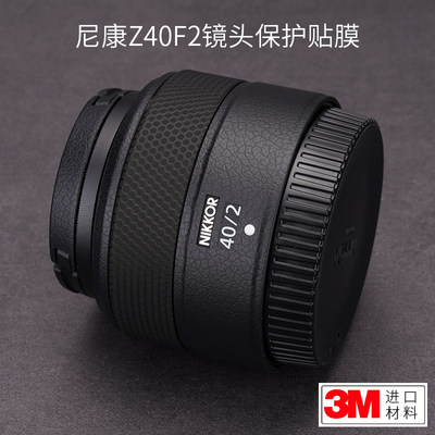 尼康Z40F2镜头保护贴膜