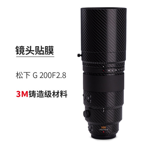 美本堂 适用于松下G 200F2.8镜头保护贴膜panasonic贴纸磨砂3M