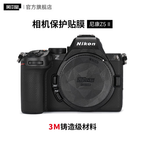 美本堂 适用于尼康Z52相机贴膜NIKON相机贴纸保护膜全包z5二代贴皮3M