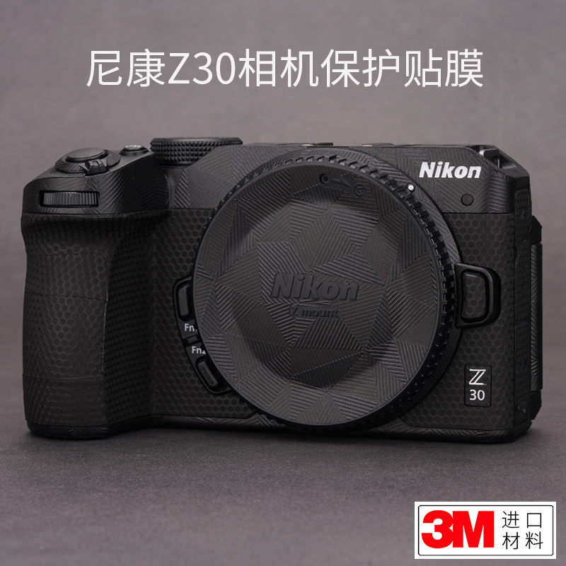 美本堂适用于尼康Z30相机保护贴膜Nikon Z30磨砂贴纸包膜迷彩全包3M-封面