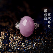 天然紫锂辉戒指清新猫眼效应大颗粒薰衣草浅紫色水晶少女水晶皇后
