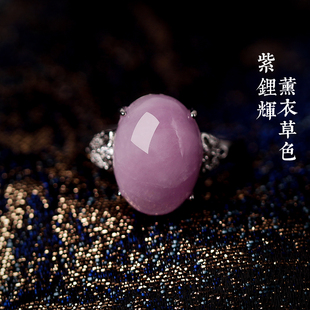 天然紫锂辉戒指清新猫眼效应大颗粒薰衣草浅紫色水晶少女水晶皇后