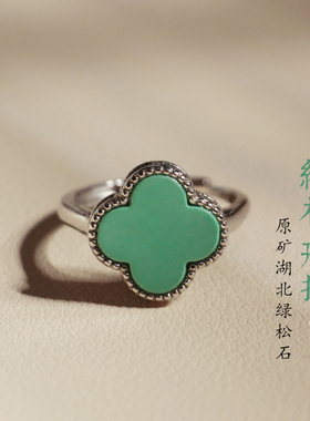 绿松石四叶草戒指s925银幸运女