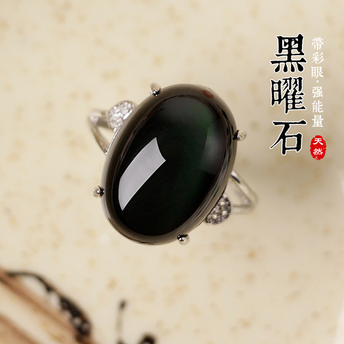 天然黑曜石防小人银戒指保平安