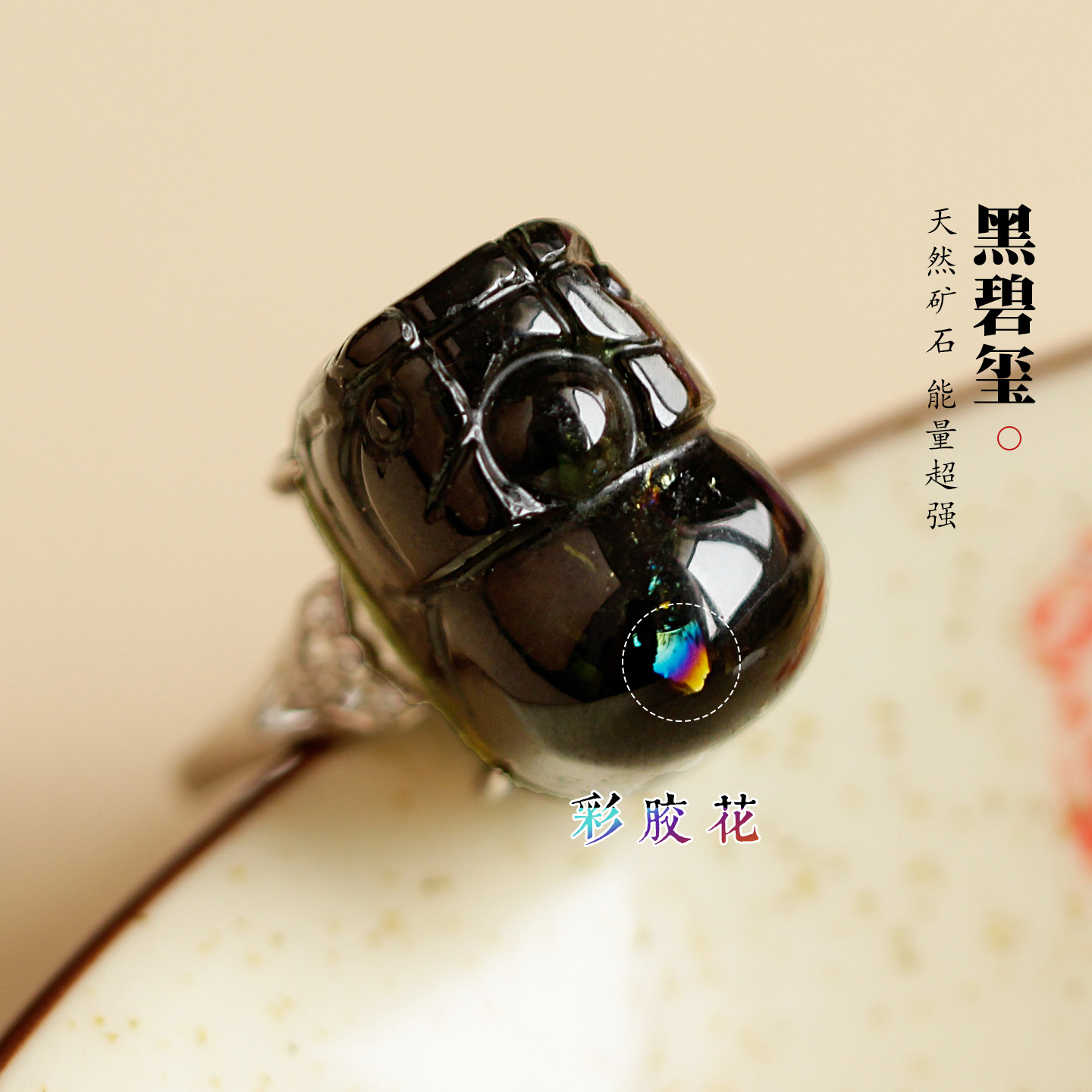 招财大胖貔貅高频强能量水晶天然黑碧玺银戒指旺夫小人强磁场暴富