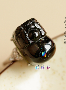 天然黑碧玺招财旺夫银戒指