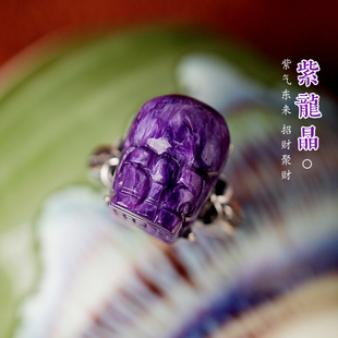 招财貔貅紫气东来天然紫龙晶戒指查罗石指环纯银龙纹九紫离火旺运