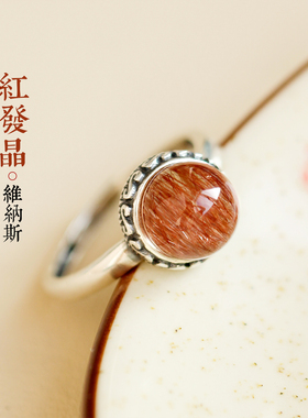 天然红发晶兔毛转运珠银戒指