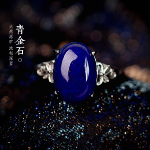 天然原矿青金石戒指帝王青健康能量护佑平安药师自律修行斋戒宝石