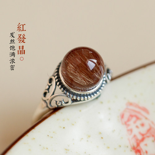 滋气活血招财红发晶水晶戒指