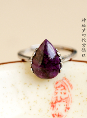 紫气东来天然舒俱来爱心戒指