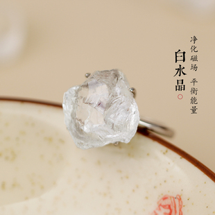天然白水晶原石戒指冰糖随形矿石标本净化磁场静修智冥想能量