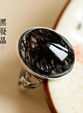 天然黑发晶正小人招财水晶戒指