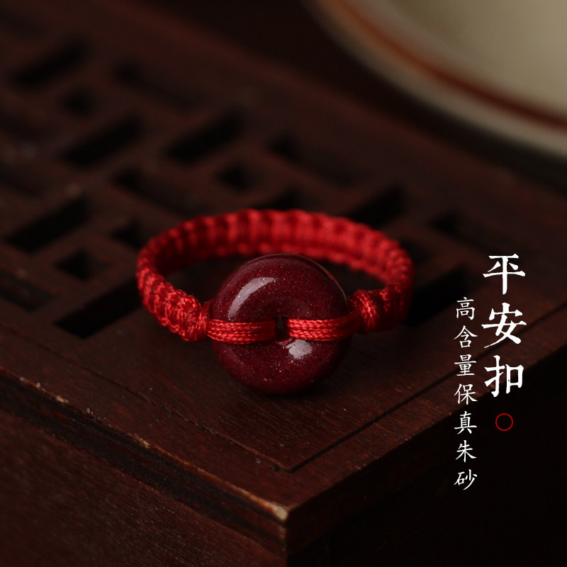 2025本命年天然朱砂平安扣红绳戒指男女蛇年编织绳祈愿情侣礼物