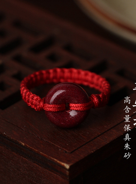 天然朱砂本命年平安扣手编戒指