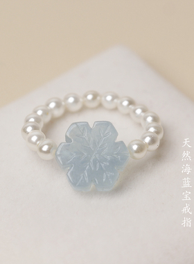 女海蓝宝小清晰五行补水珍珠戒指