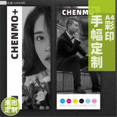 沉墨纸品A4卡片打印折页手幅物料来图定制大卡印刷贺卡明信片定制