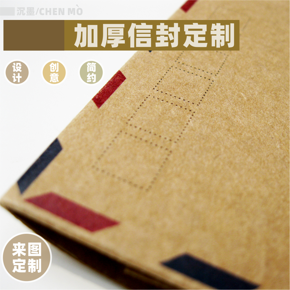 牛皮纸个性复古订制印刷diy信封