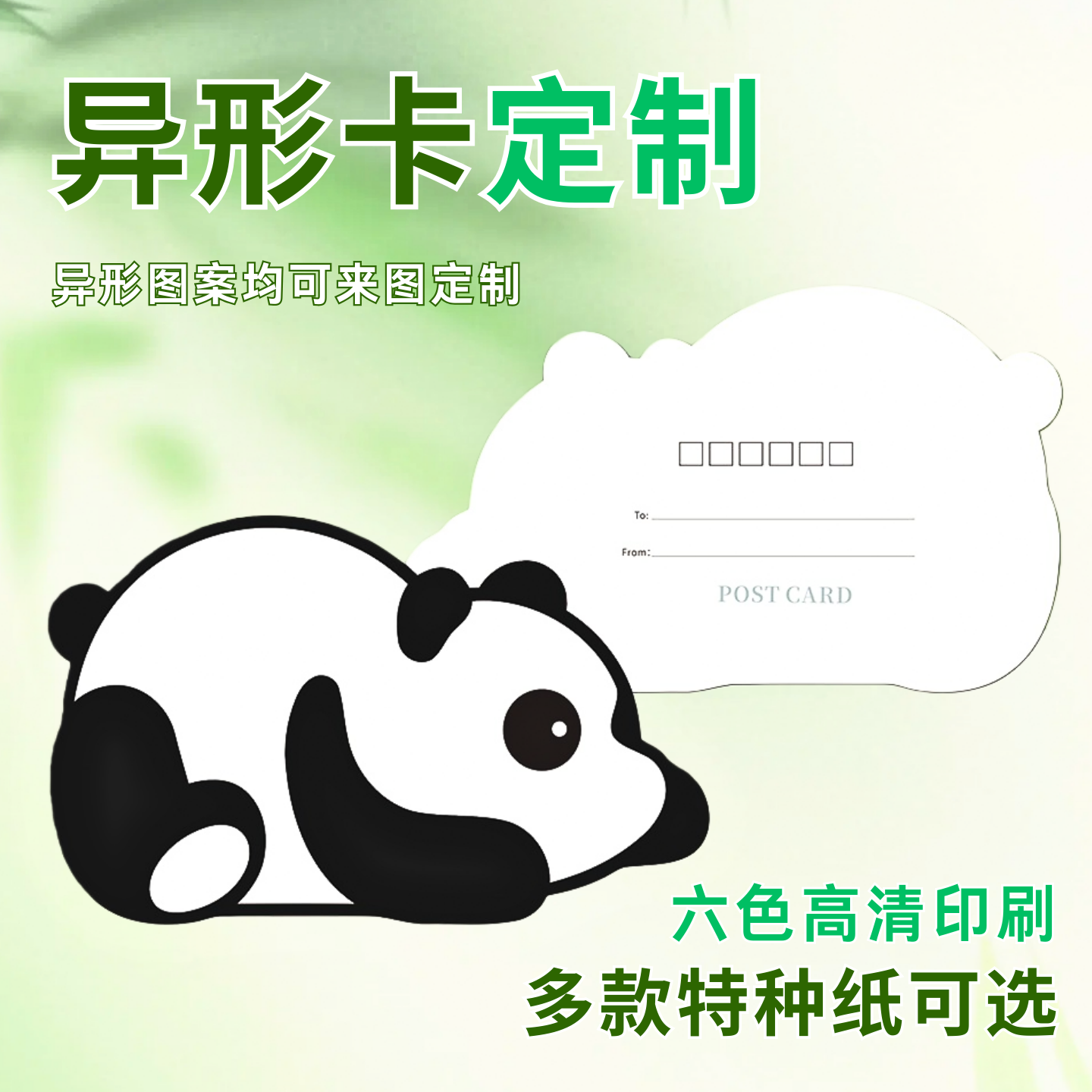 沉墨纸品异形明信片来图定制自印二次元动漫周边烫金打印印刷卡片,文具电教/文化用品/商务用品,名片,淘宝优惠券,粉丝福利购,淘宝优惠卷