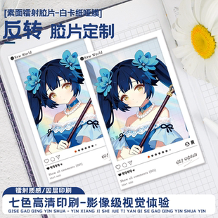 沉墨纸品反转胶片定制自印明信片小卡书签透卡光影打印印刷票根