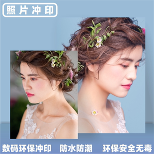 照片冲印光面相纸洗相片3/4/5/6/7/8/10/12/16寸网上手机打印图片