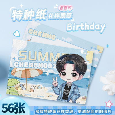 沉墨纸品56张高清明信片来图定制