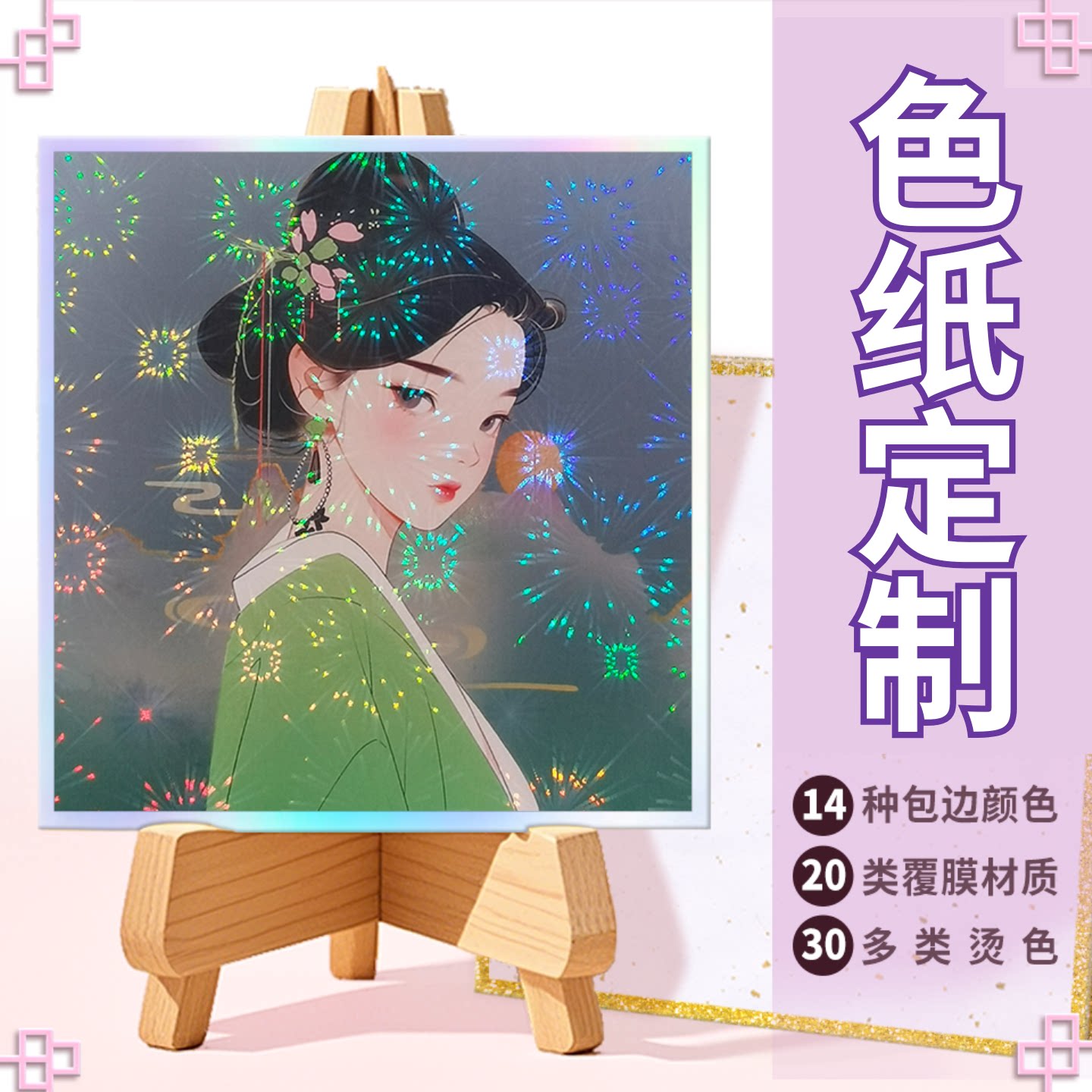 沉墨纸品高清方形色纸来图定制图片