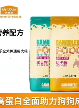 牛肉味全阶段狗粮麦富迪