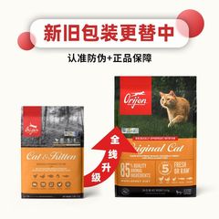 【加版配方美产】加拿大Orijen原始猎食渴望鸡肉无谷猫粮5.4kg