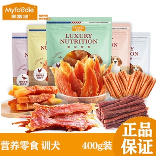 麦富迪狗零食鸡肉干鸭肉干牛肉棒鸡肉细丝条鸡肉卷甘薯红薯400g
