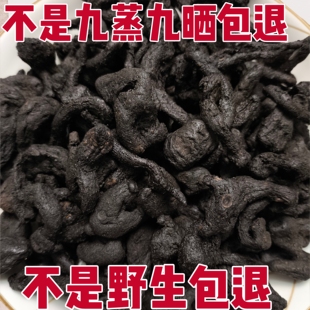 纯野生九蒸九晒鸡头黄精熬夜养生滋补道地取材九制黄精天然无添加