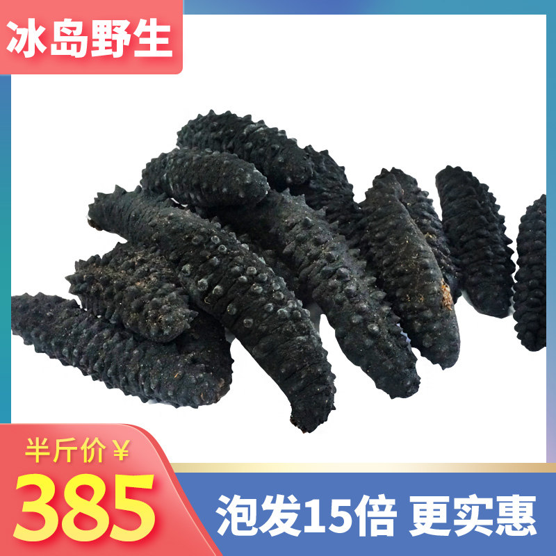 进口加拿大鲜活即食野生海参包邮