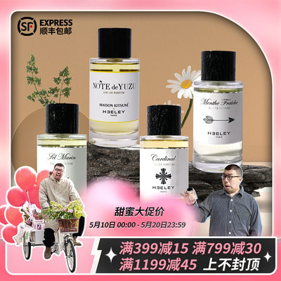 heeley正装柚子香水清新