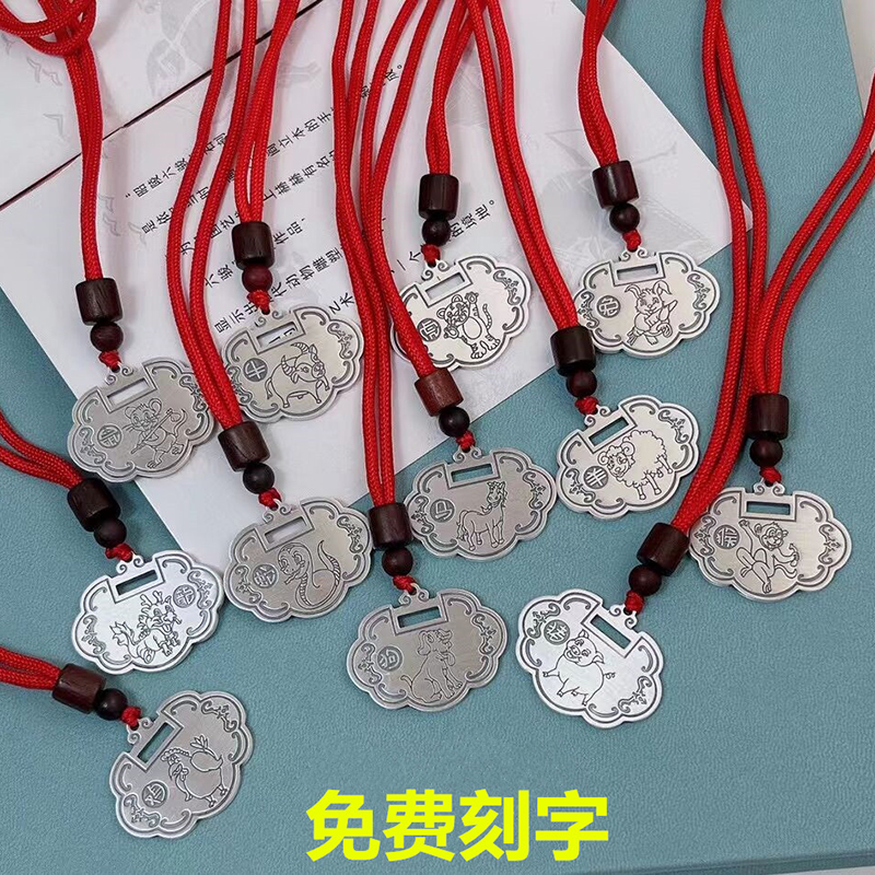 999纯银锁宝宝平安锁十二生肖挂件吊坠刻字婴儿童虎年本命年项链