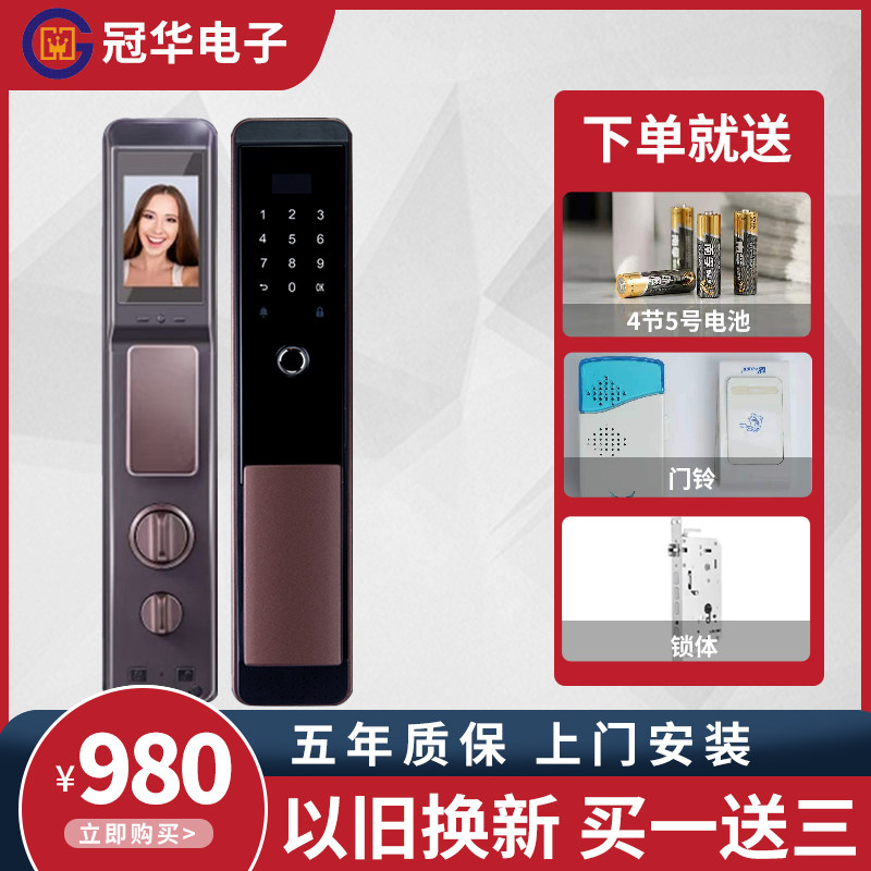 门铃可视猫眼电子密码锁