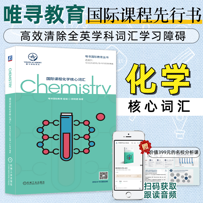 赠399元分析课，扫码听配套音频