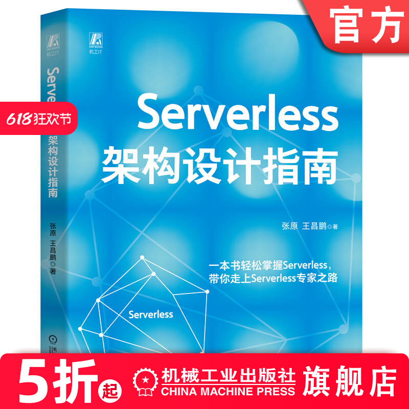 官网正版Servls架构设计