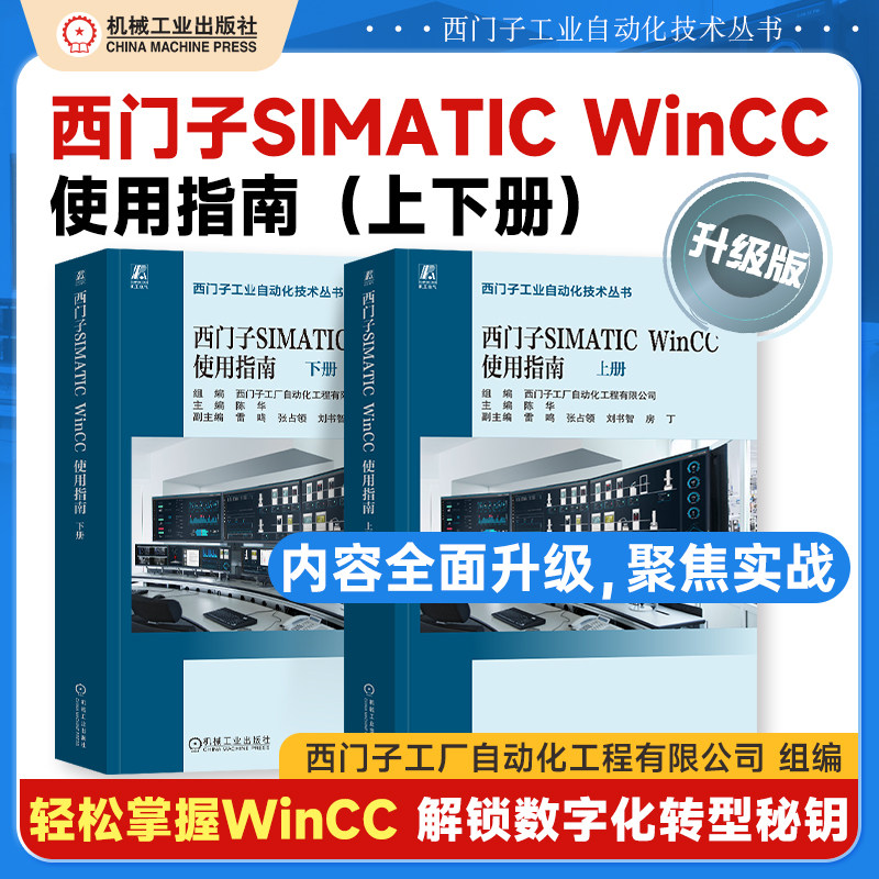 官网现货西门子SIMATCWin