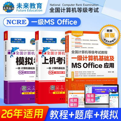 备考未来教育2026年3月