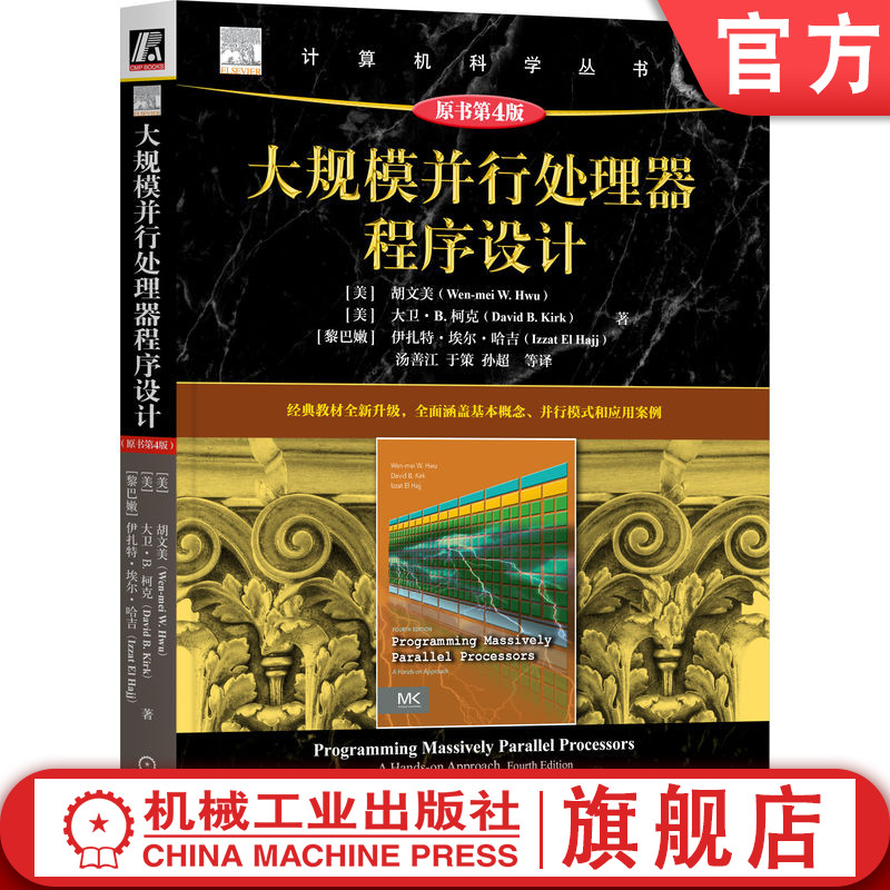 官网正版大规模并行处理