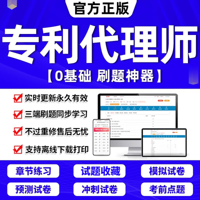 2024年专利代理师考试