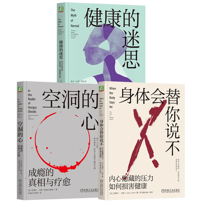 压力文化中的心理创伤