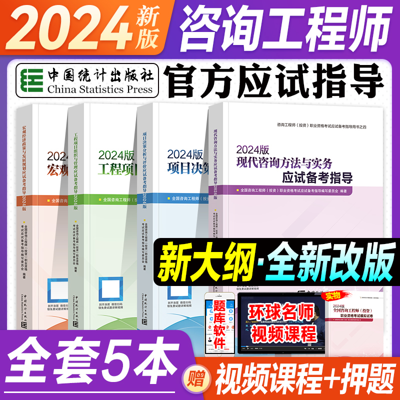 官方新版2024教材全套