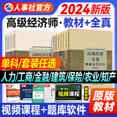 官方教材+模拟试卷专业任选