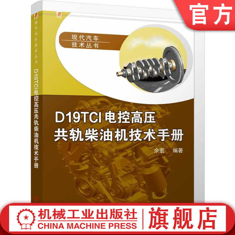 官网正版D19TCI电控高压