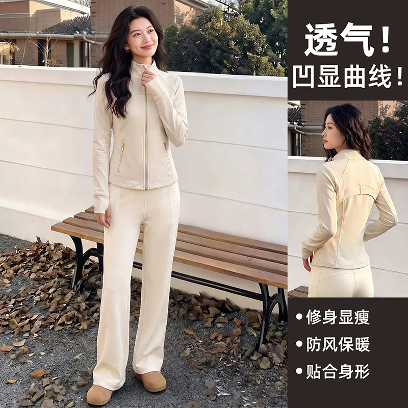 路伊梵秋冬女修身显瘦瑜伽套装